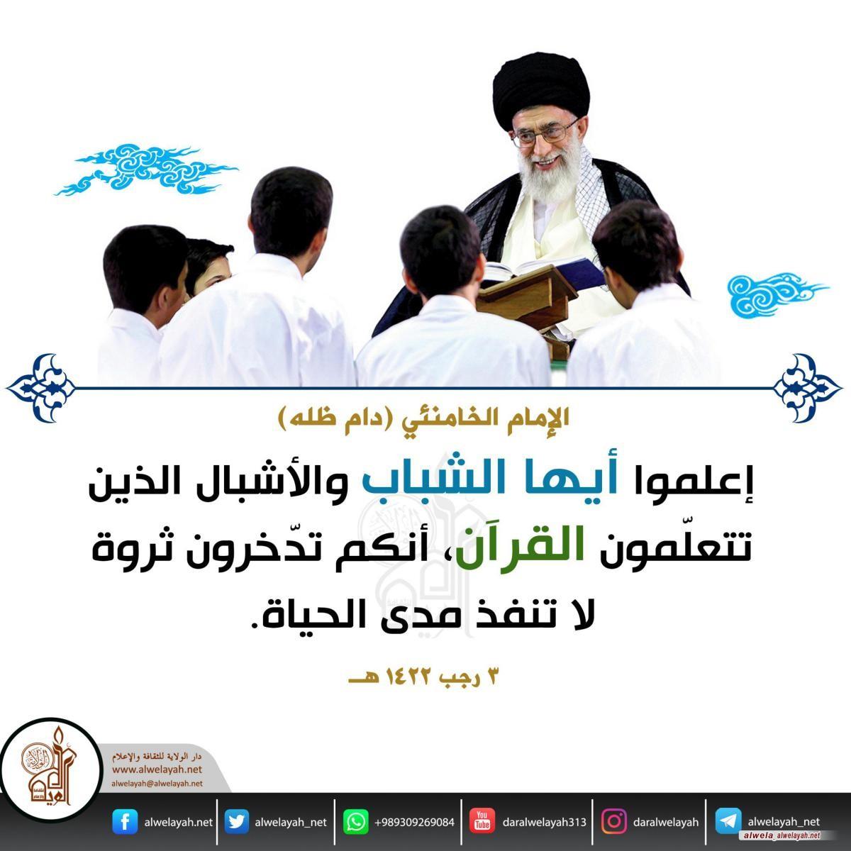 كلمات حول القران الكريم